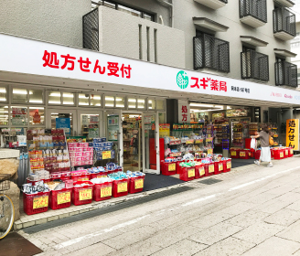 スギ薬局岡本店