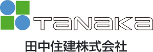 田中住建株式会社